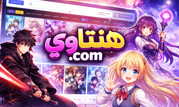 هنتاوي com: The Ultimate Arabic Anime & Entertainment Platform