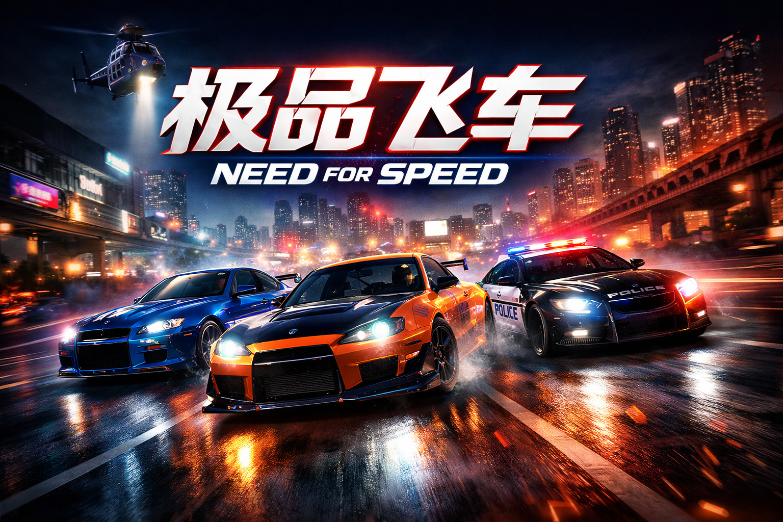 Jipinfeiche: The Legacy and Evolution of Street Racing